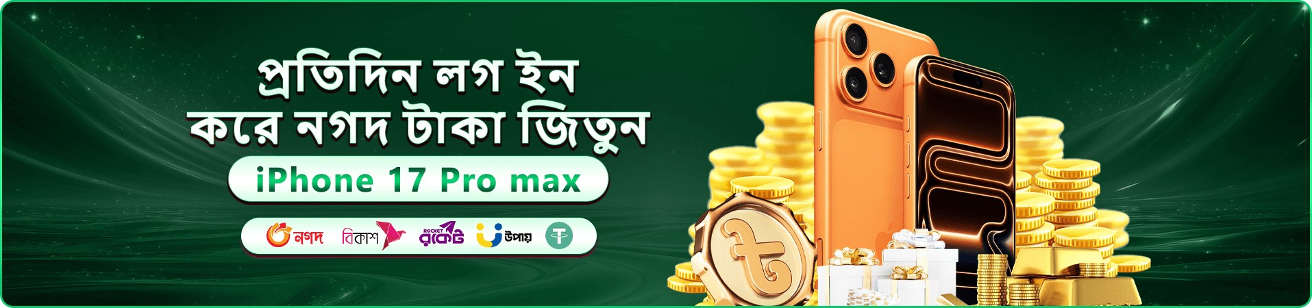 অফার প্রচারচিত্রে গেমিং চিপ ও উজ্জ্বল প্রচারণা