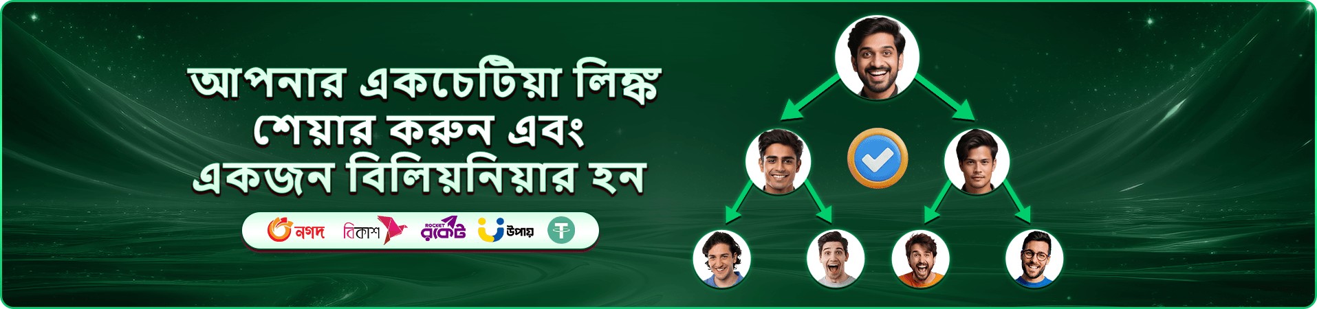 hhbd প্রমোশন ব্যানার — উজ্জ্বল গেমিং দৃশ্য ও বোনাস ঘোষণা