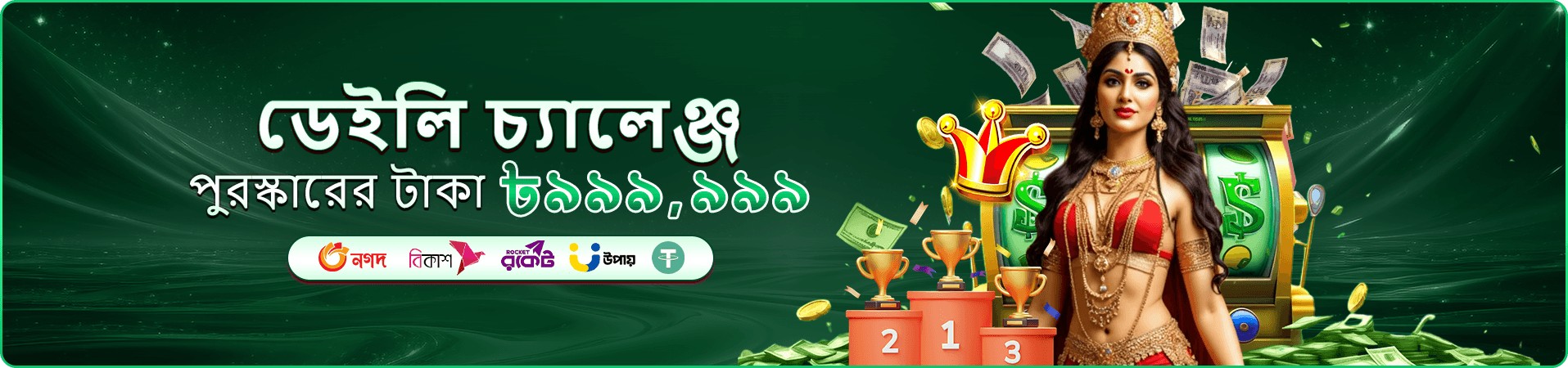 টুর্নামেন্ট প্রচারচিত্রে রঙিন চিপ ও প্রতিযোগিতার আবহ