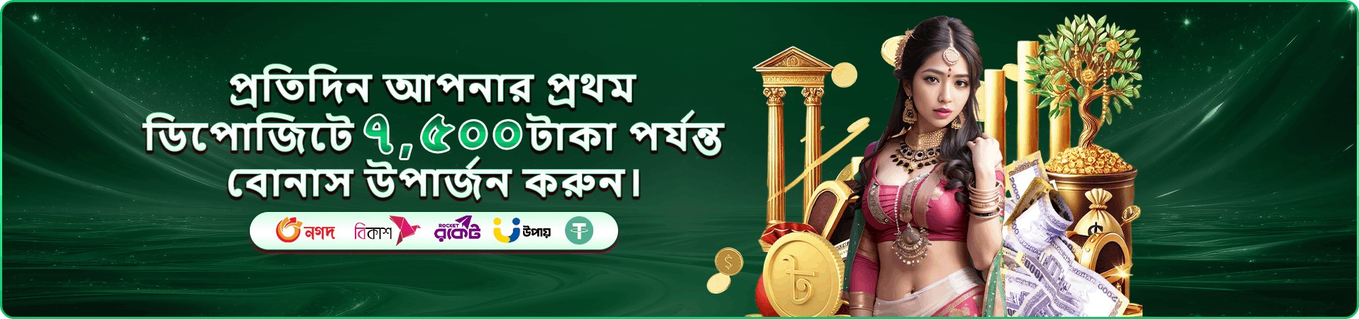 টুর্নামেন্ট প্রচারচিত্রে গেমিং মঞ্চ ও পুরস্কারের দৃশ্য