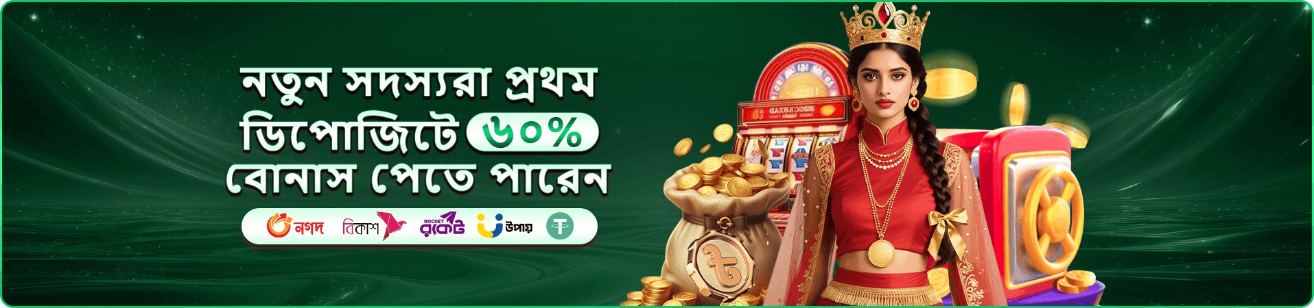 টুর্নামেন্ট প্রচারচিত্রে মোবাইল গেম ও পুরস্কারের উপস্থাপনা
